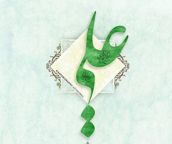 عکس نوشته عید غدیر مبارک