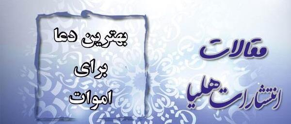 عکس نوشته خدا اموات رو بیامرزه