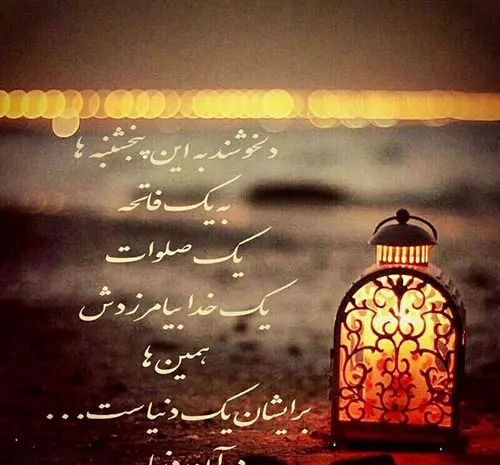 عکس برای پنجشنبه های دلتنگی