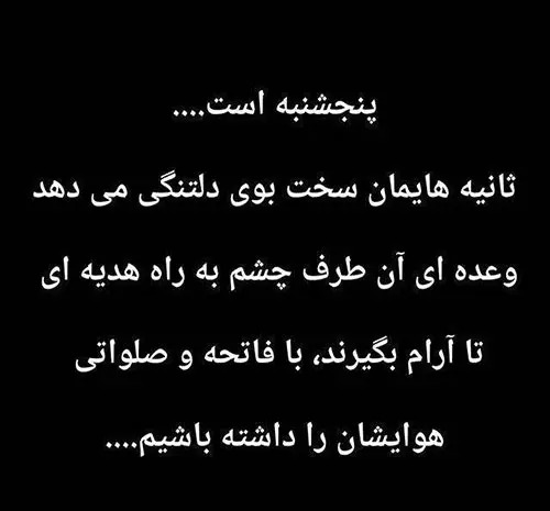 عکس برای پنجشنبه های دلتنگی