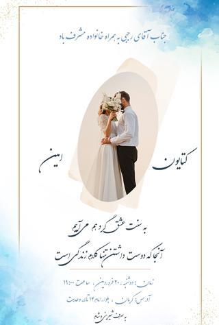 عکس نوشته های عاشقانه مراسم عقد