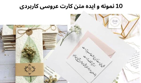 عکس نوشته های عاشقانه مراسم عقد