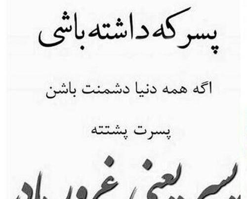 عکس نوشته تبریک روز مرد به پسرم