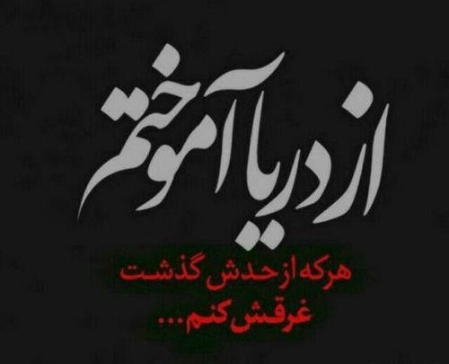 عکس نوشته بی معرفتی برادر
