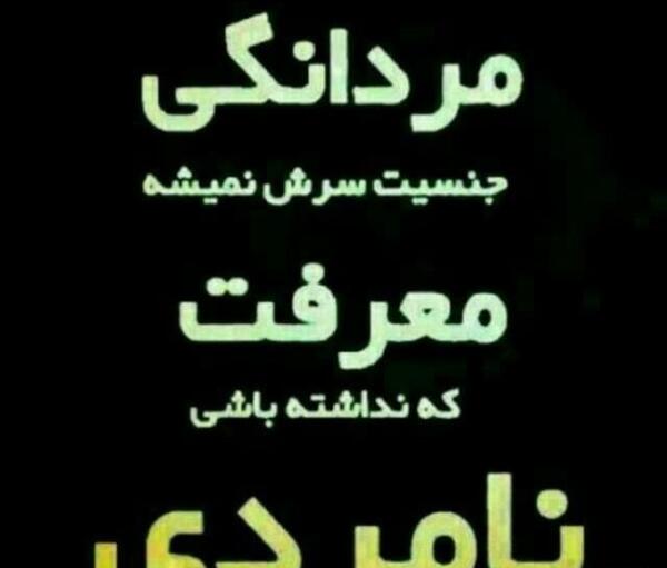 عکس نوشته بی معرفتی برادر