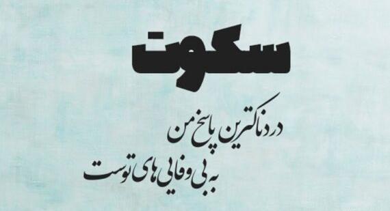 عکس نوشته بی معرفتی برادر