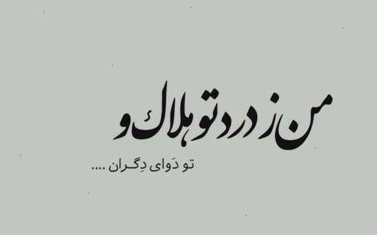 عکس نوشته بی معرفتی برادر