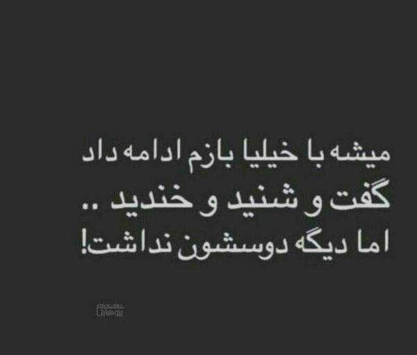 عکس نوشته نامردی ادما