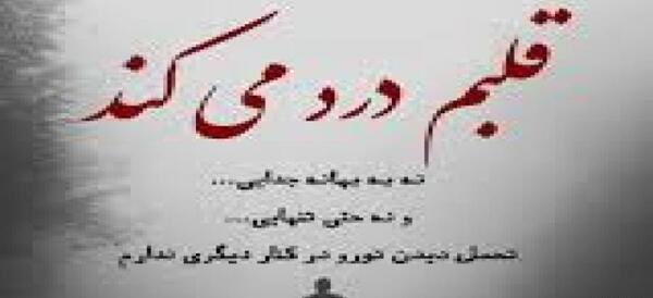 عکس نوشته خدا خسته ام از زندگی