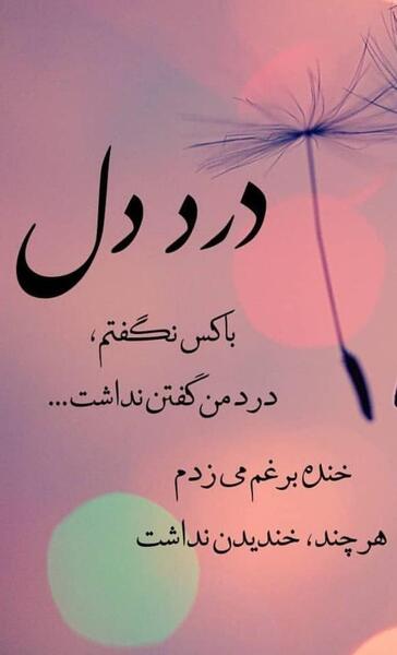 عکس نوشته متن عاشقانه کوتاه