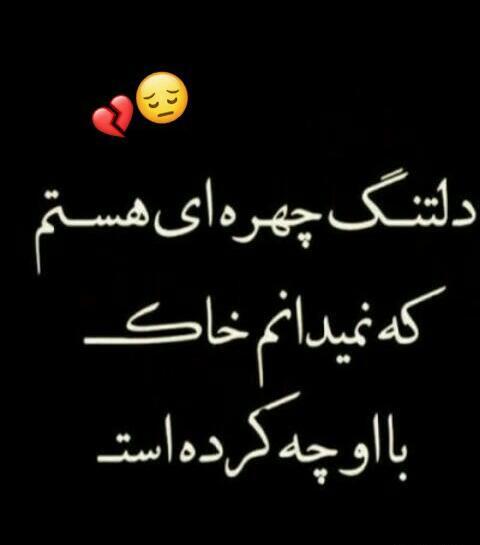 دانلود عکس نوشته دلتنگ چهره ای هستم که نمیدانم