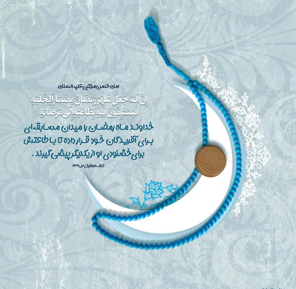 عکس نوشته رمضان ماه بندگی خدا