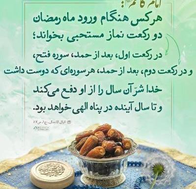 عکس نوشته رمضان ماه بندگی خدا