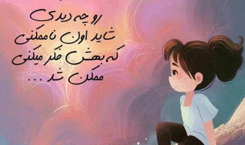 عکس نوشته من خدا رو دارم