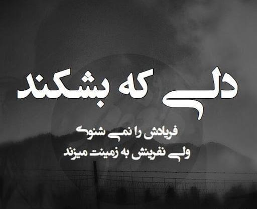 بیو عکس نوشته انگلیسی غمگین با ترجمه
