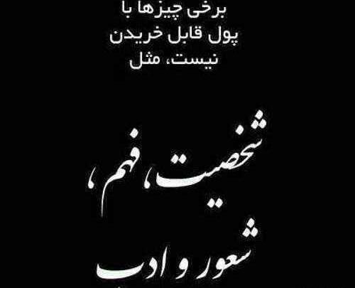 عکس نوشته از نمک نشناسی
