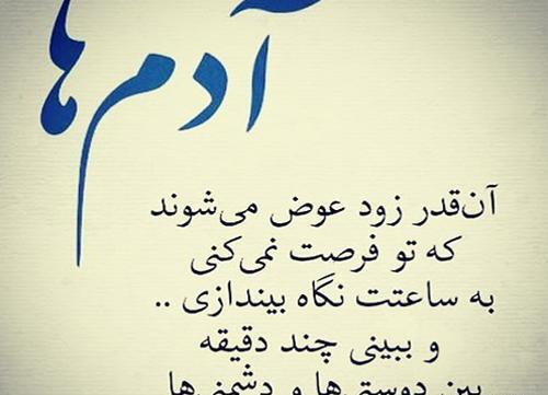 عکس نوشته از نمک نشناسی