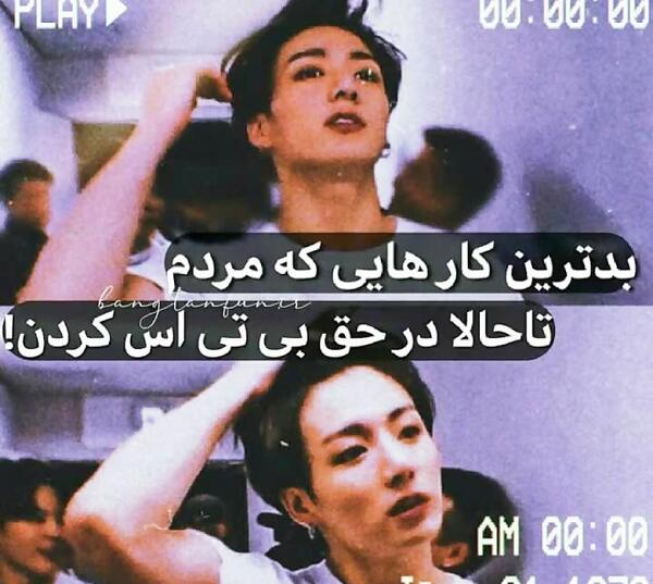 عکس های زشت بی تی اس