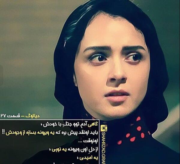 عکس نوشته های غمگین شهرزاد
