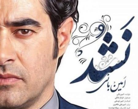 عکس نوشته های غمگین شهرزاد