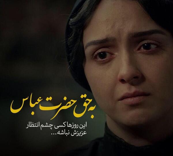 عکس نوشته های غمگین شهرزاد
