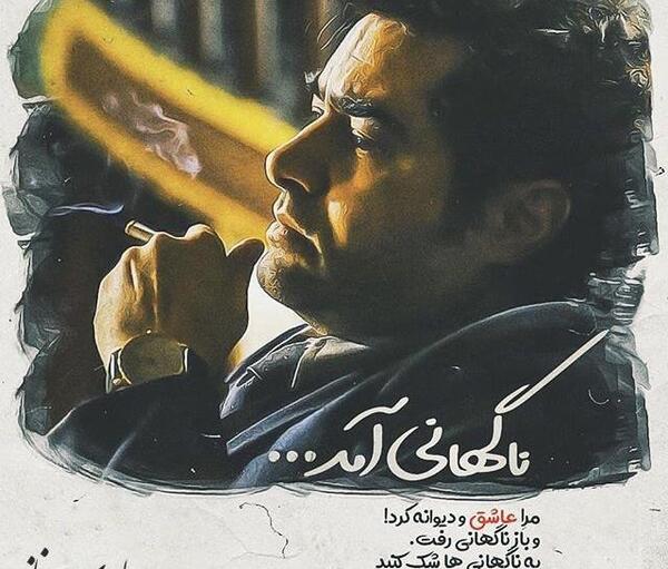 عکس نوشته های غمگین شهرزاد