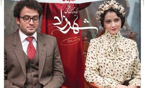 عکس نوشته های غمگین شهرزاد