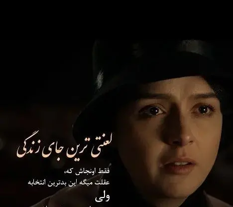 عکس نوشته های غمگین شهرزاد