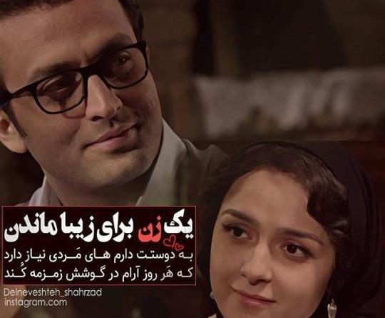 عکس نوشته های غمگین شهرزاد