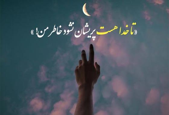 عکس نوشته انگلیسی راجب خدا