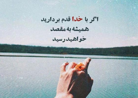 عکس نوشته انگلیسی راجب خدا