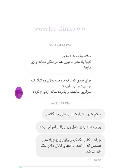 برداشتن لابيا عکس های واقعی عمل لابیاپلاستی