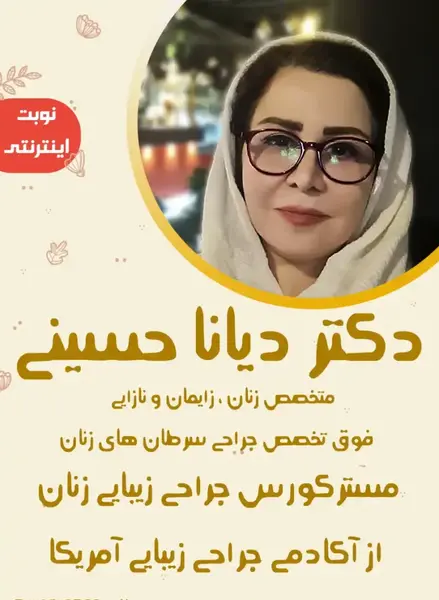 برداشتن لابيا عکس های واقعی عمل لابیاپلاستی