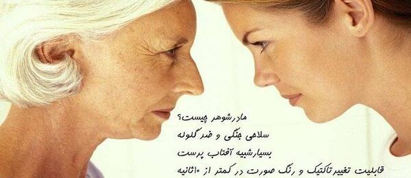 عکس نوشته تیکه دار به شوهرم