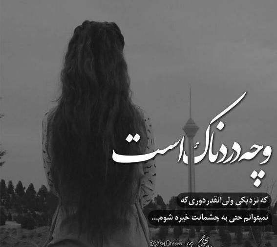 عکس نوشته تیکه دار به شوهرم