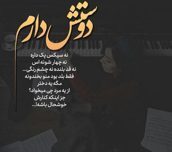 عکس نوشته تیکه دار به شوهرم