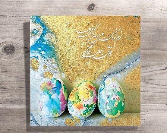 عکس های نوروزی جدید