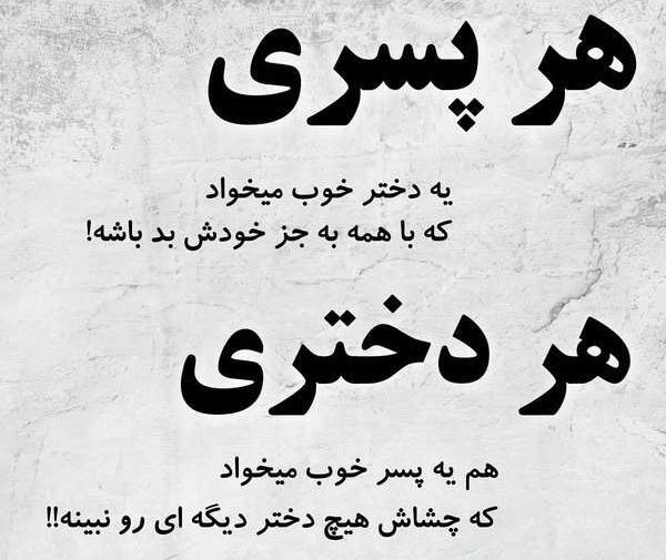 عکس پروفایل دخترونه نوشته عاشقانه