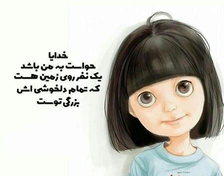 عکس نوشته خدا برای پروفایل شاد