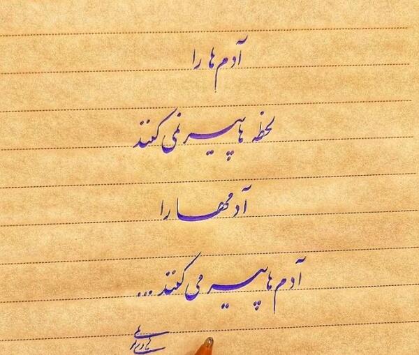 عکس نوشته مفهومی خاص