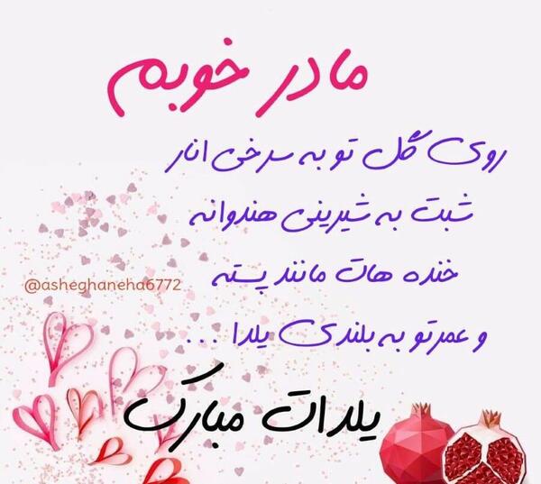 عکس نوشته ی زیبا برای مادر