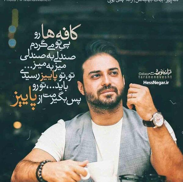 عکس نوشته پسر غمگین