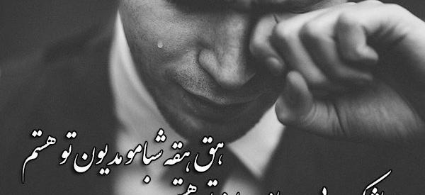 عکس نوشته های ترکیه ای غمگین
