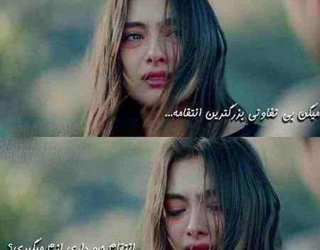 عکس نوشته های ترکیه ای غمگین
