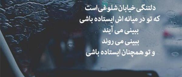 عکس نوشته های ترکیه ای غمگین