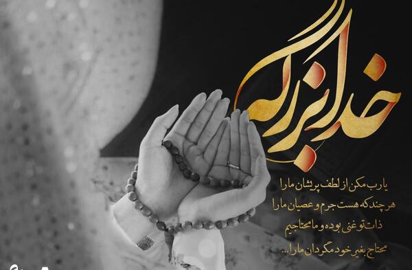 عکس نوشته پروفایل خدا بزرگه
