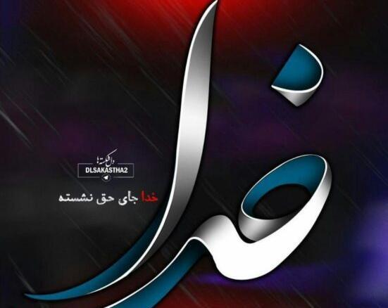 عکس نوشته پروفایل خدا بزرگه