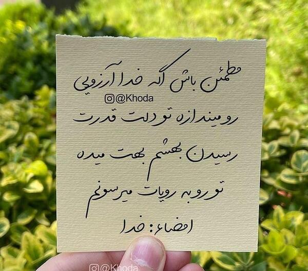 عکس نوشته پروفایل خدا بزرگه