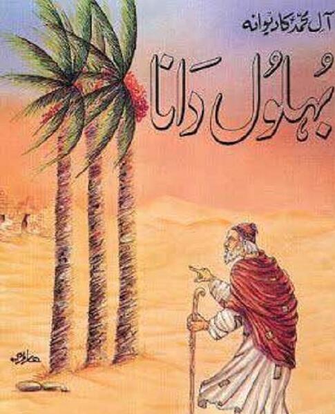 عکس نوشته بی ارزش بودن دنیا