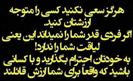 عکس نوشته بی ارزش بودن دنیا